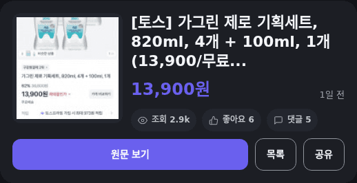 가그린 제로 820ml x 4