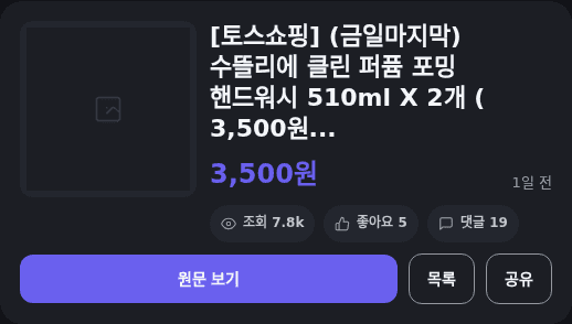 수뜰리에 포밍 핸드워시