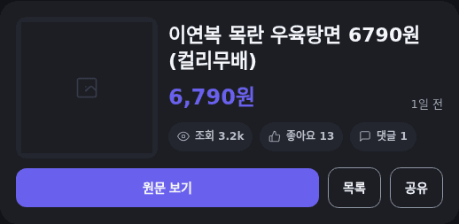 이연복 목란 우육탕면