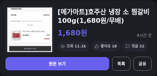 호주산 냉장 소 찜갈비