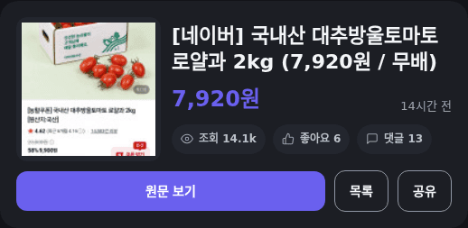 국내산 대추방울토마토 2kg