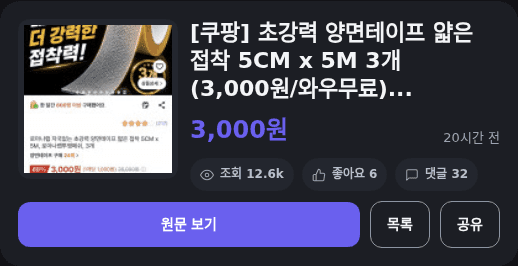 양면테이프 5cm 5M 3개