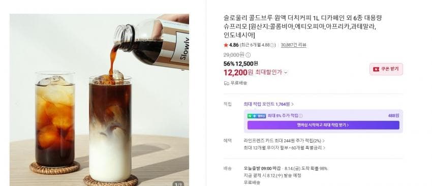 슬로울리 콜드브루 1L 디카페인