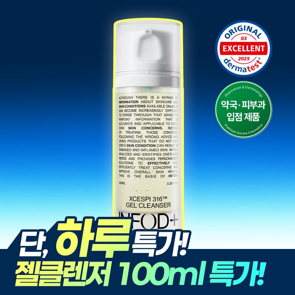 여드름 클렌저 3000원 딜