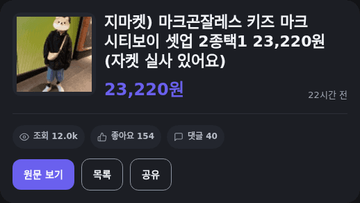 마크곤잘레스 키즈 마크 시티보이 셋업