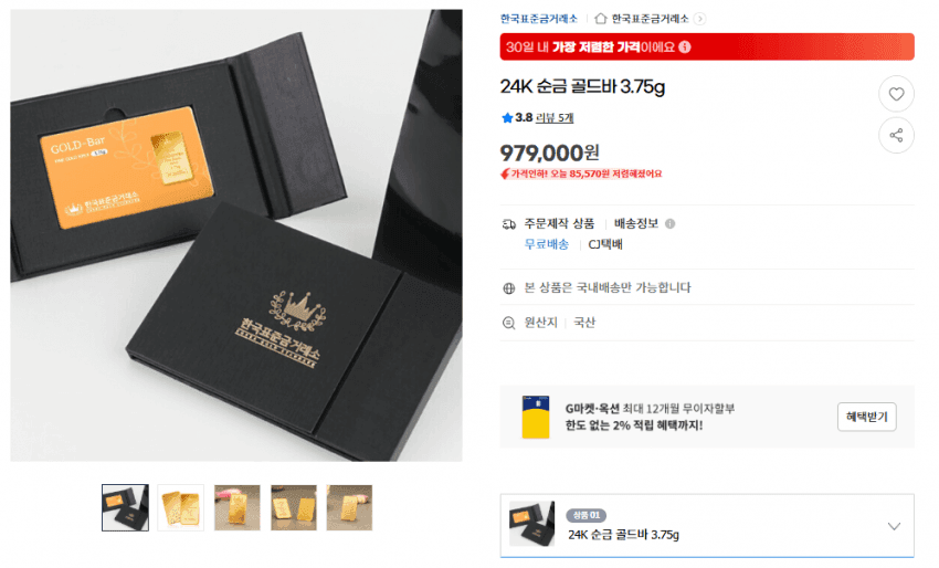 24K 순금 골드바