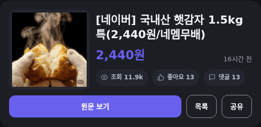 국내산 햇감자 1.5kg