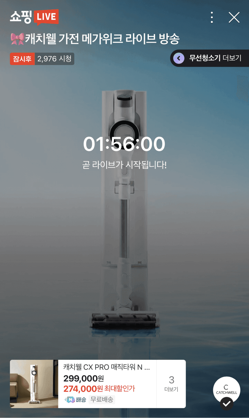 캐치웰 CXPRO 매직타워 N