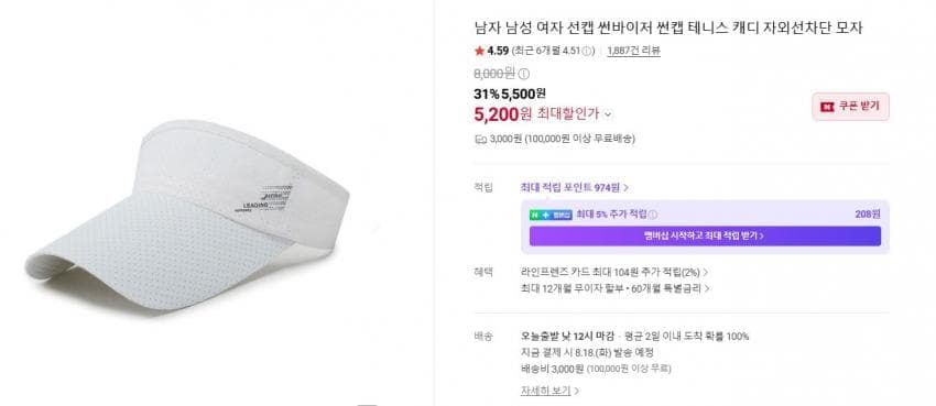 선캡 자외선차단 모자
