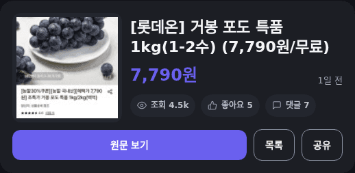 Geobong Grapes Premium 1kg