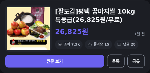 평택 꿈마지쌀 10kg