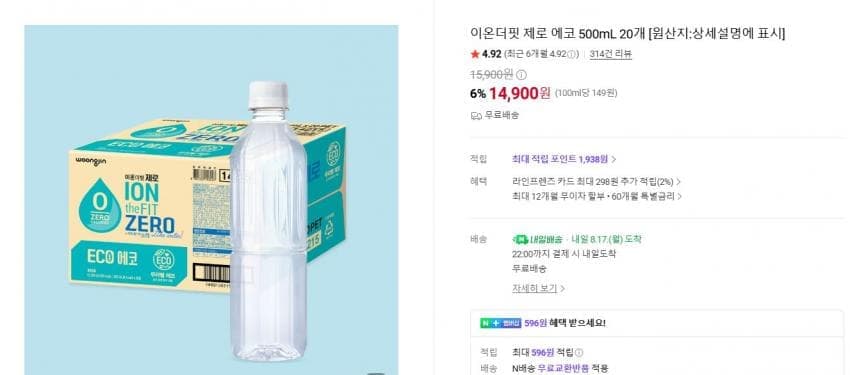 이온더핏제로에코 500mL 20개