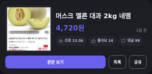 머스크 멜론 대과 2kg