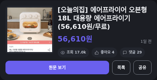 에어프라이어 오븐형 18L