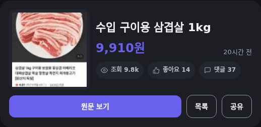 수입 구이용 삼겹살 1kg