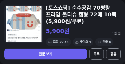 순수공감 프라임 물티슈 72매 10팩