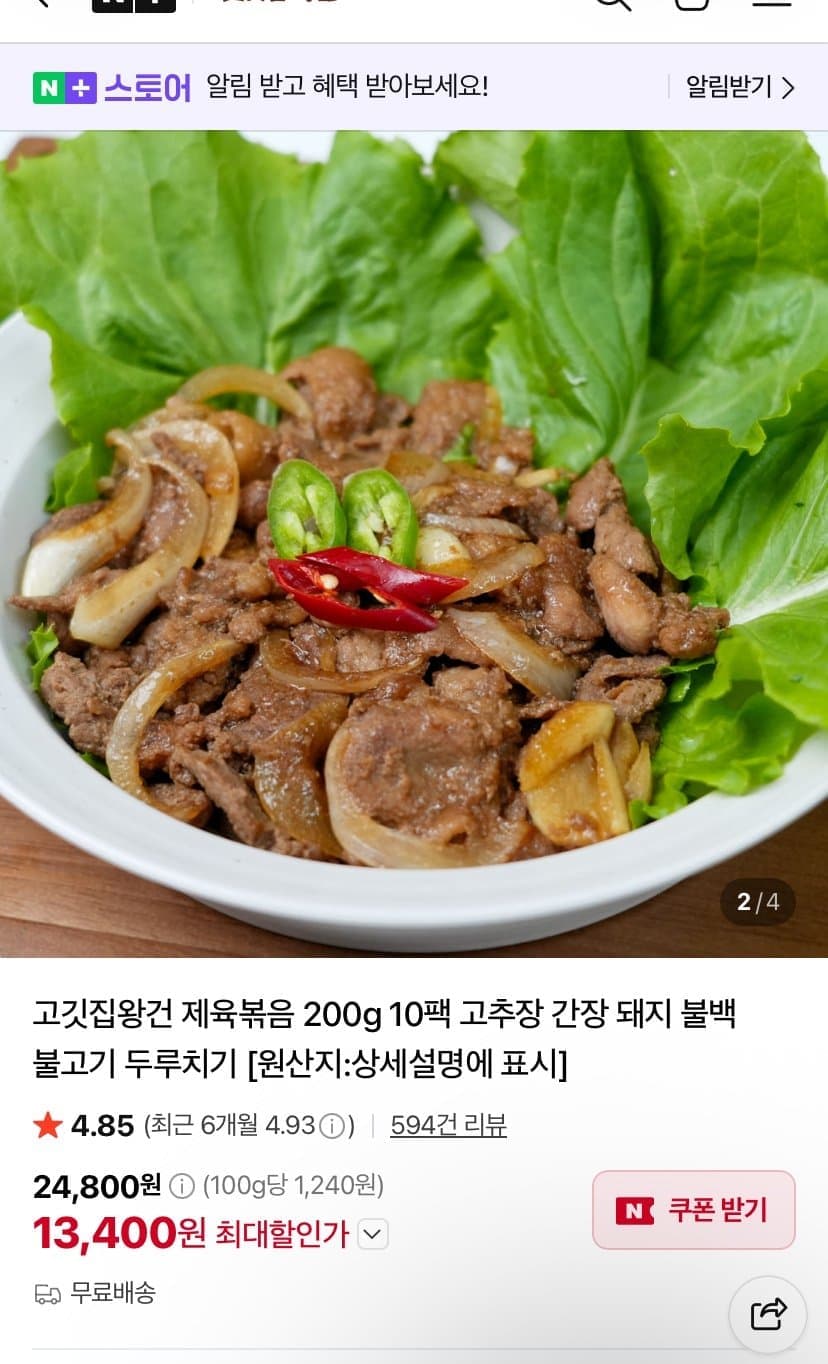 냉동 제육볶음 200g 10팩