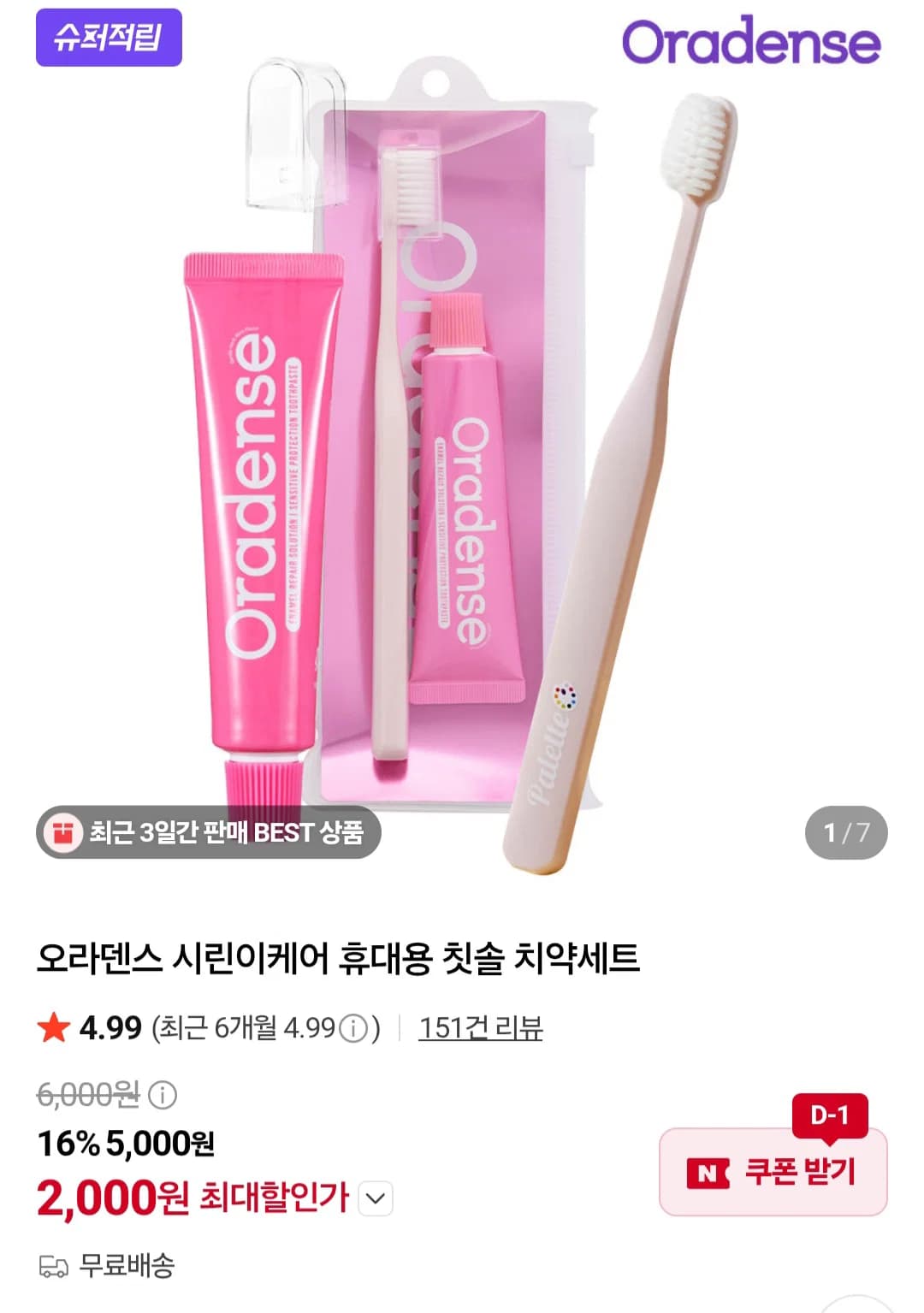 Oradens Sensitivity Care Toothbrush Set