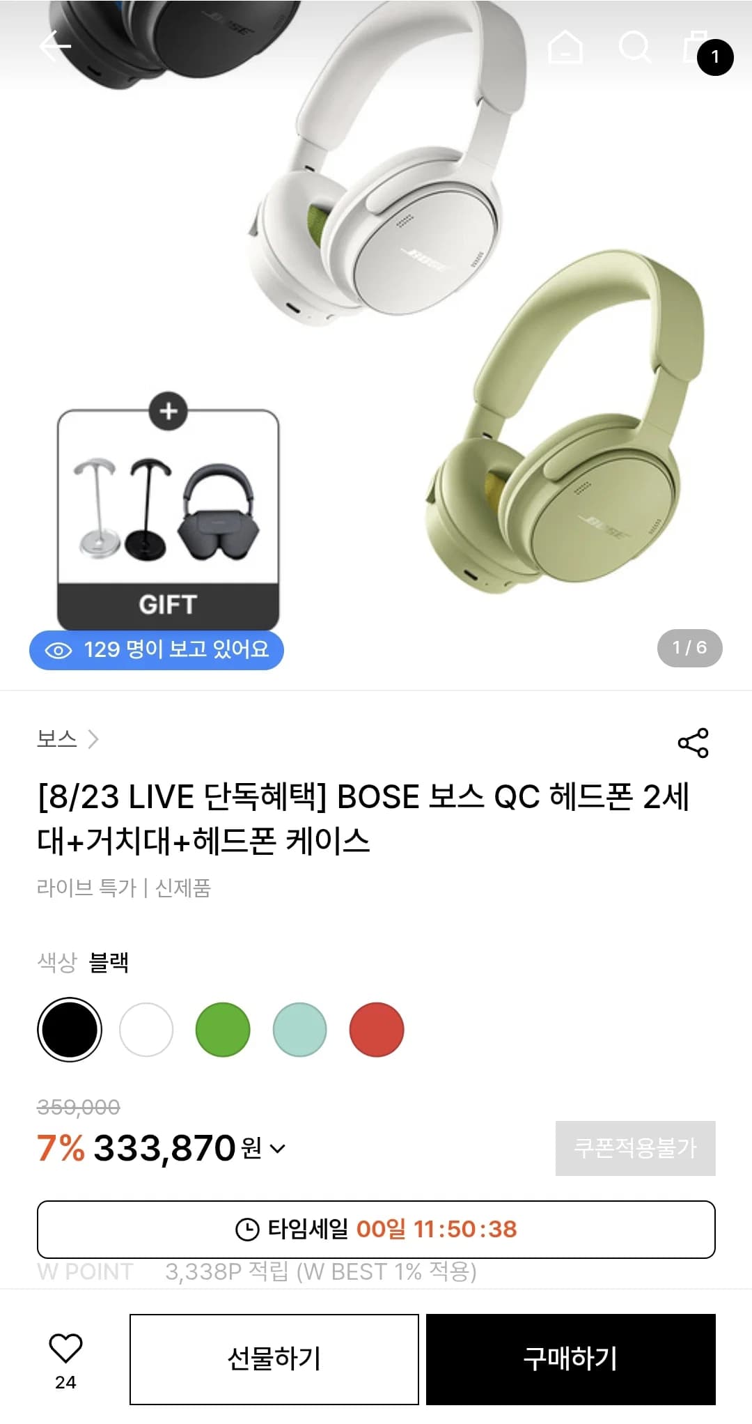Bose QC Headphones 2nd Gen