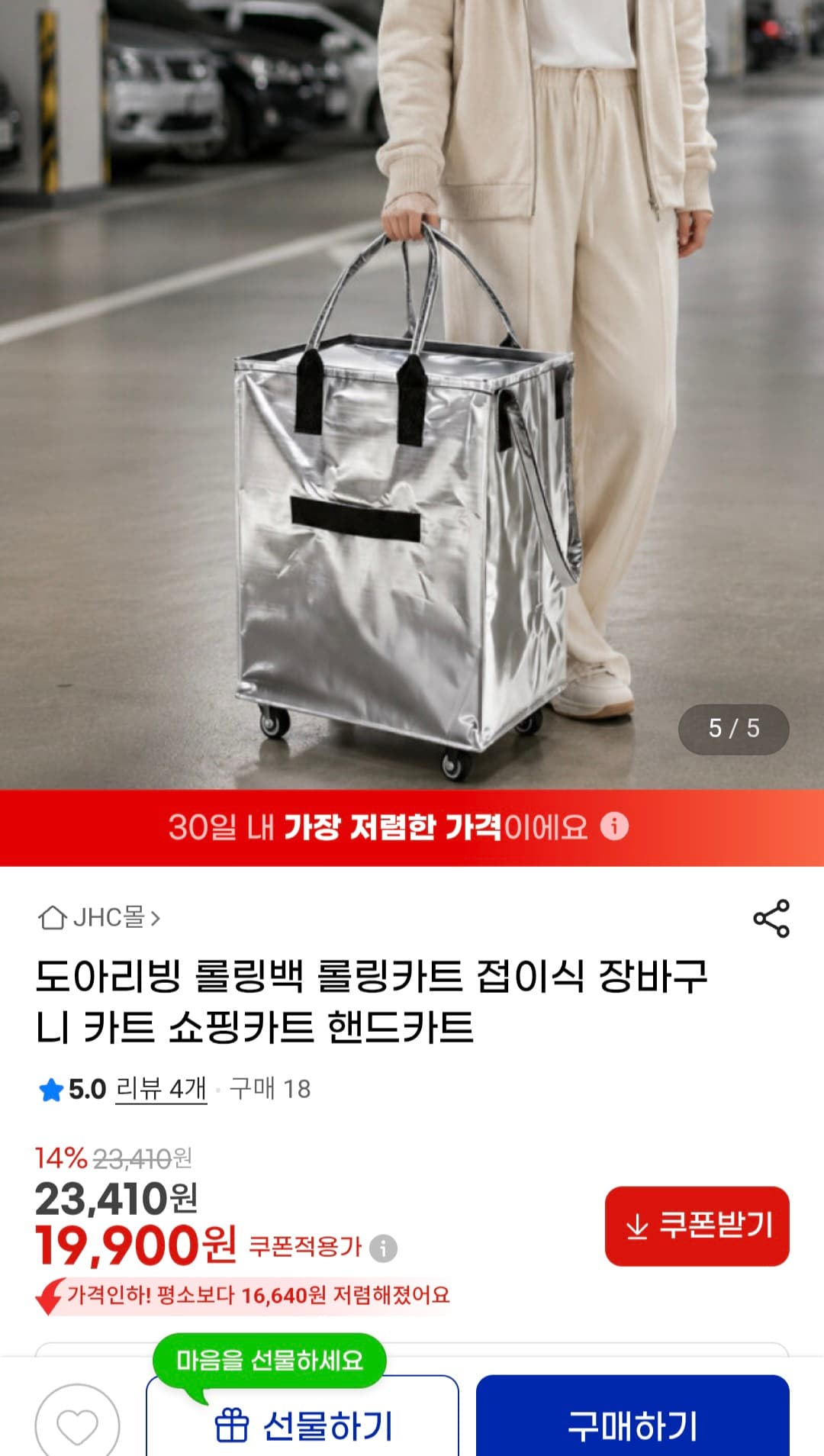 롤리백 접이식 롤링쇼핑카트