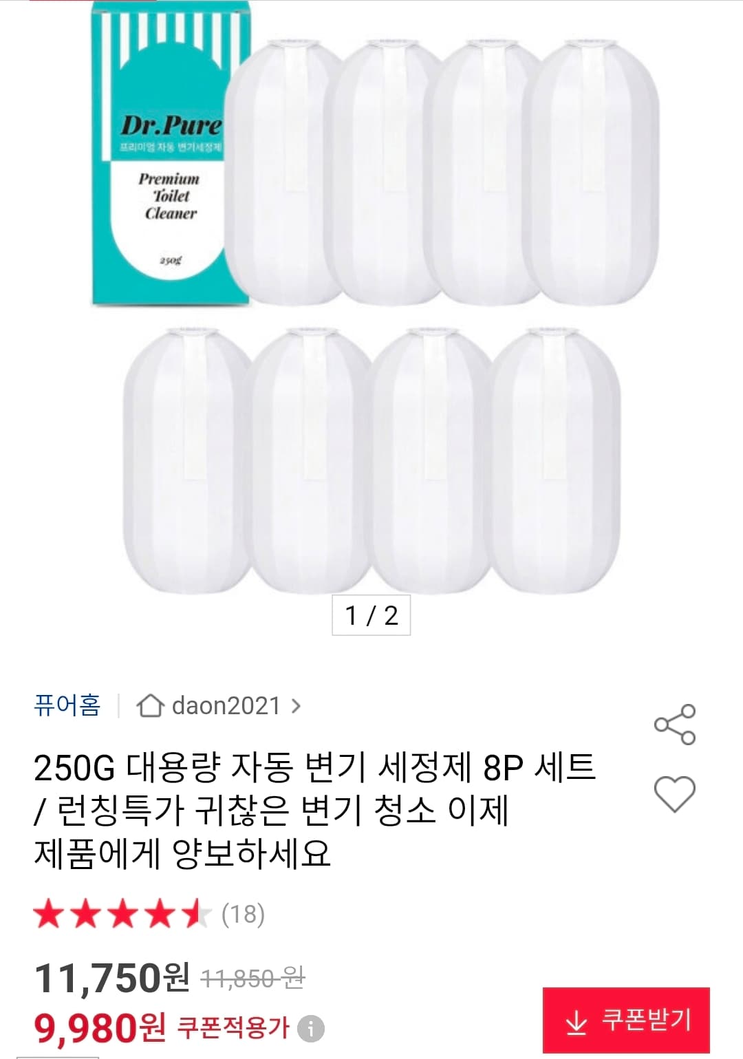 자동 변기 세정제 대용량 8P 살균 탈취