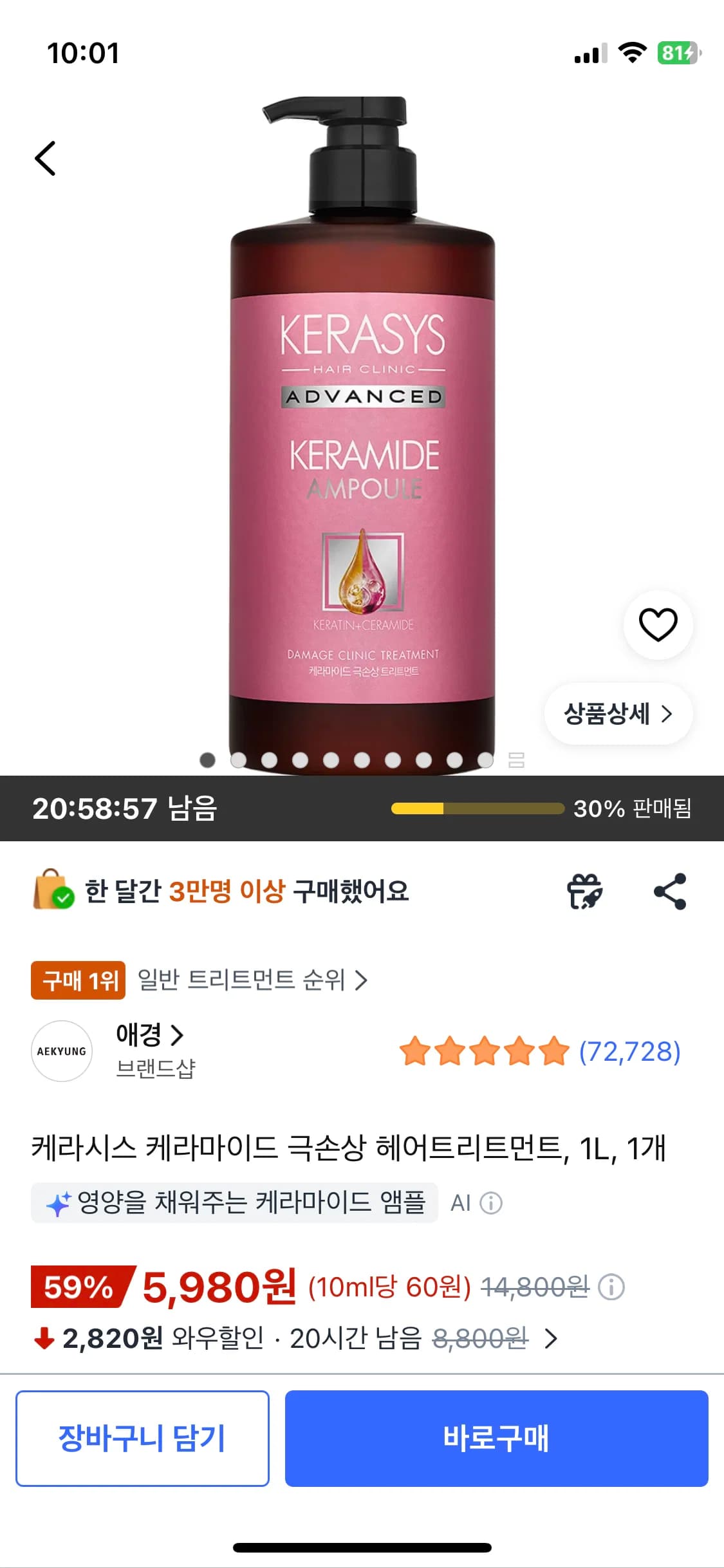 Kerasis Ceramide Extreme Damage Treatment 1L