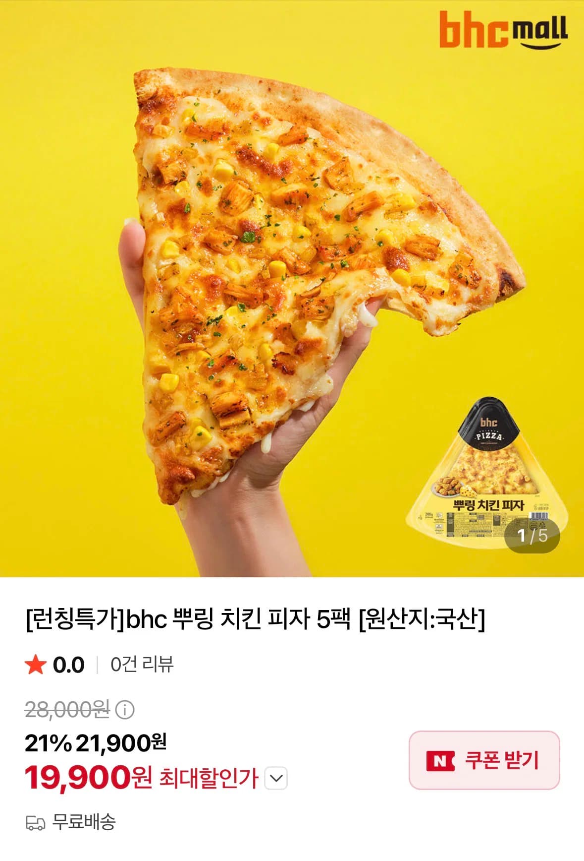 BHC Bburink Chicken Pizza 5 Packs