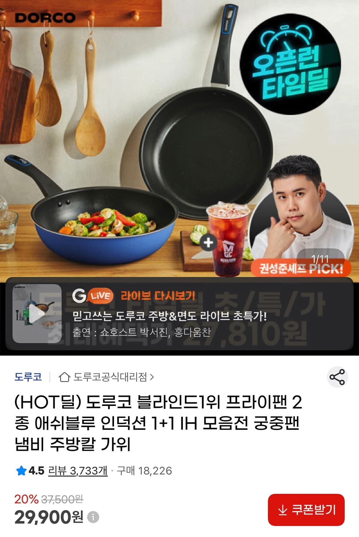 도루코 애쉬블루 IH 인덕션 프라이팬 2종