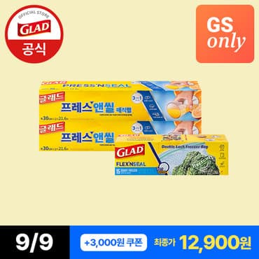 글래드 매직랩 일반 2개+매직백 냉동 중형 15매
