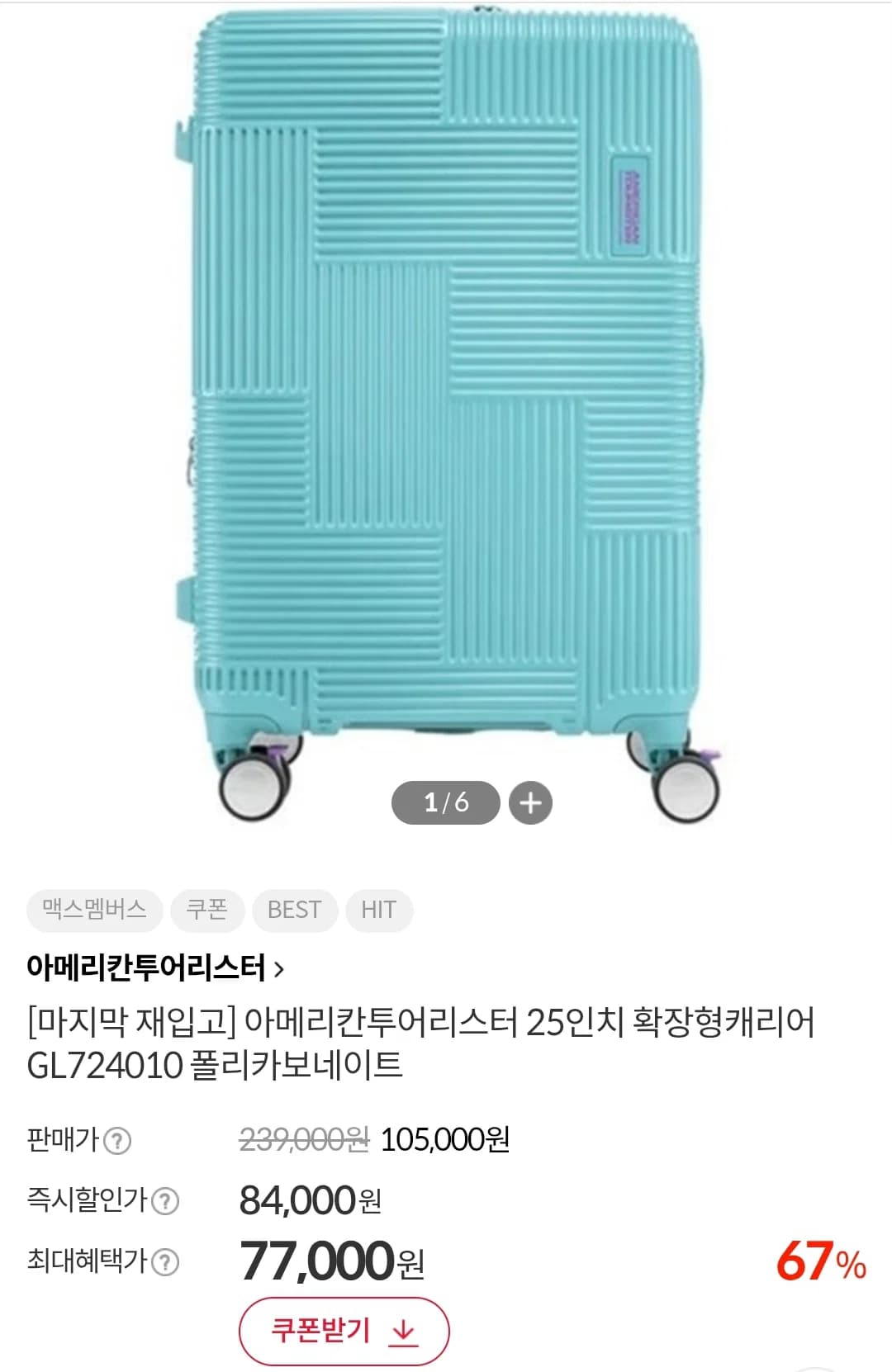 American Tourister 25" Expandable Suitcase