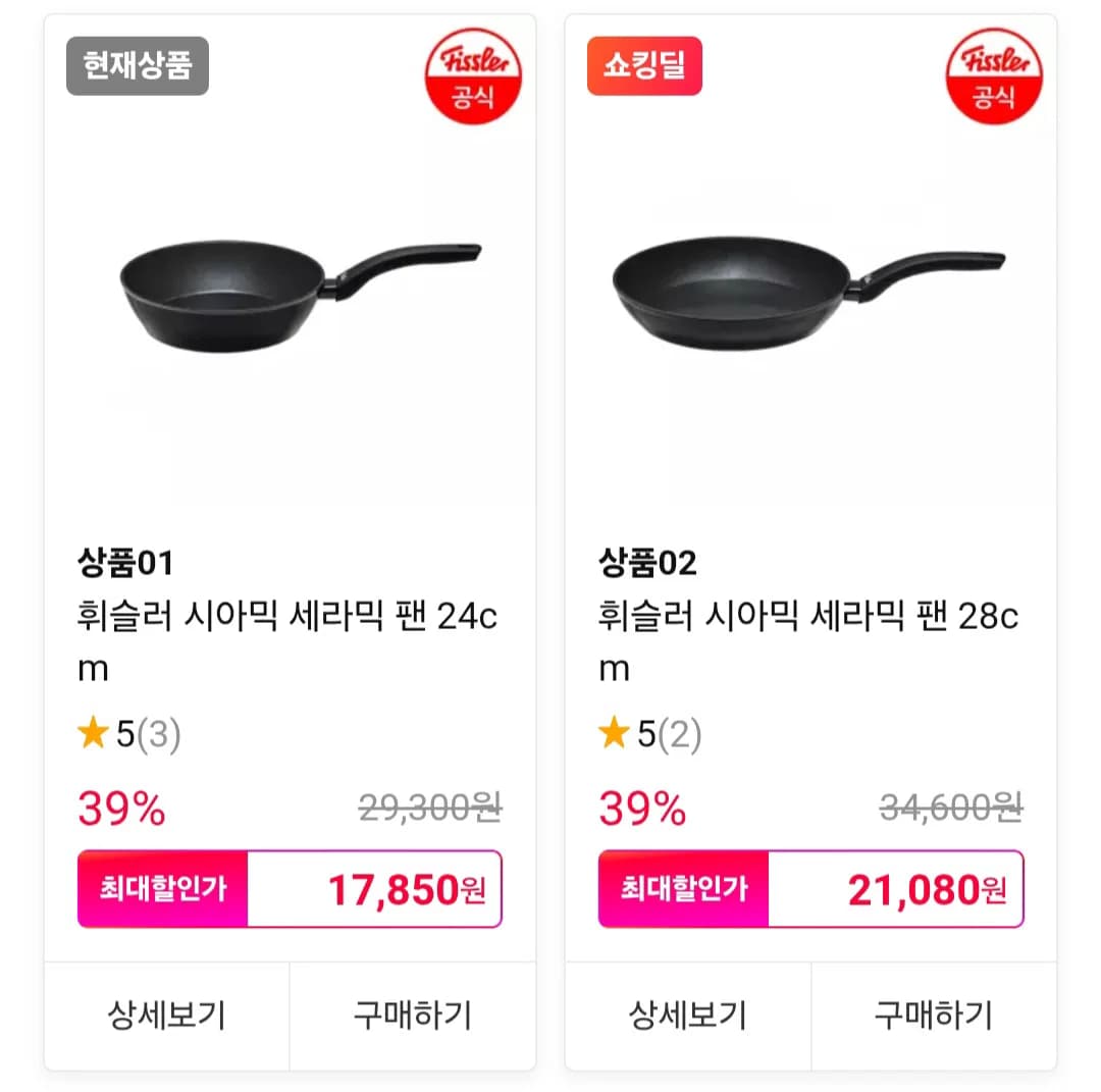 Xiamic Ceramic Frying Pan 24/28cm