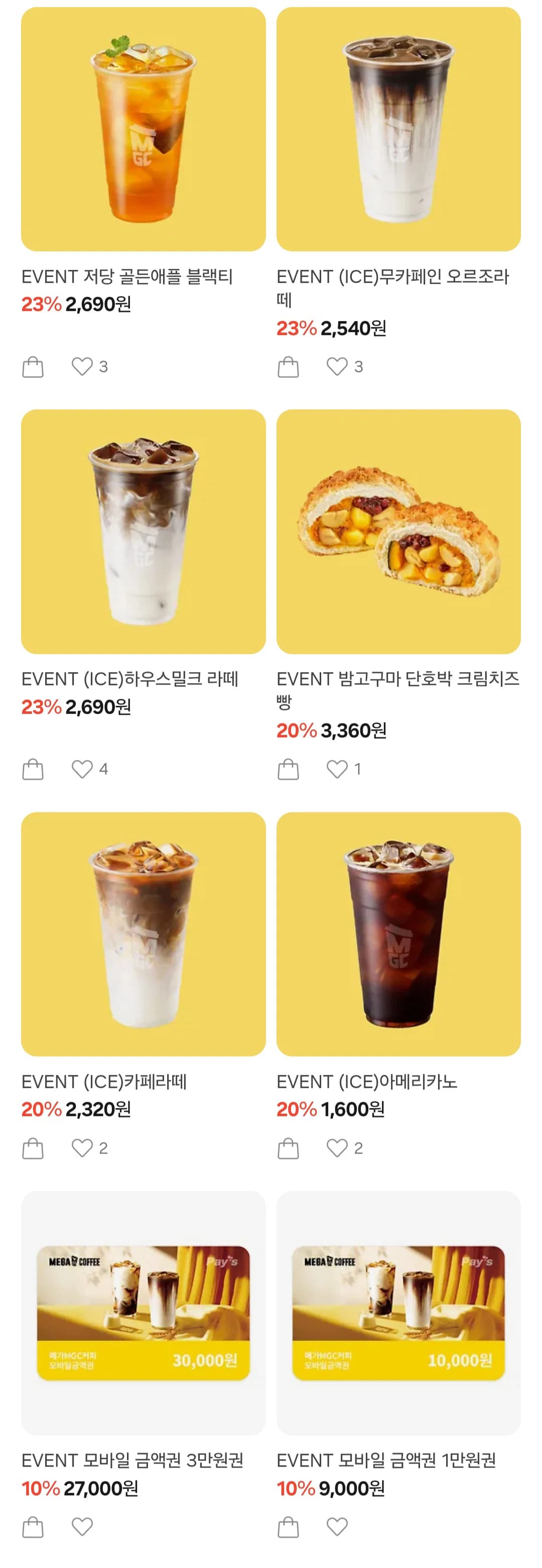 Mega Coffee Up to 23% Off Including New Products