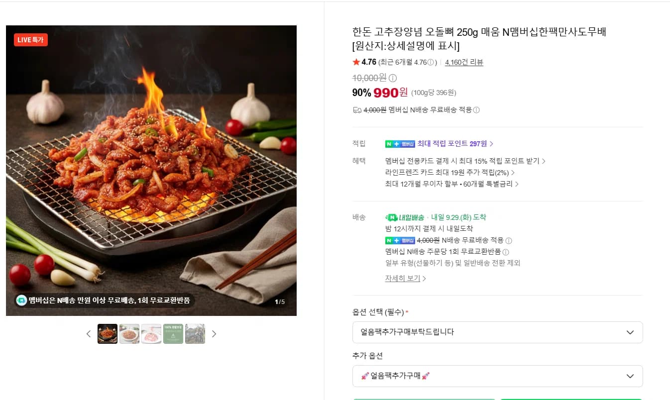 Handon Gochujang Pork Cartilage 250g Spicy