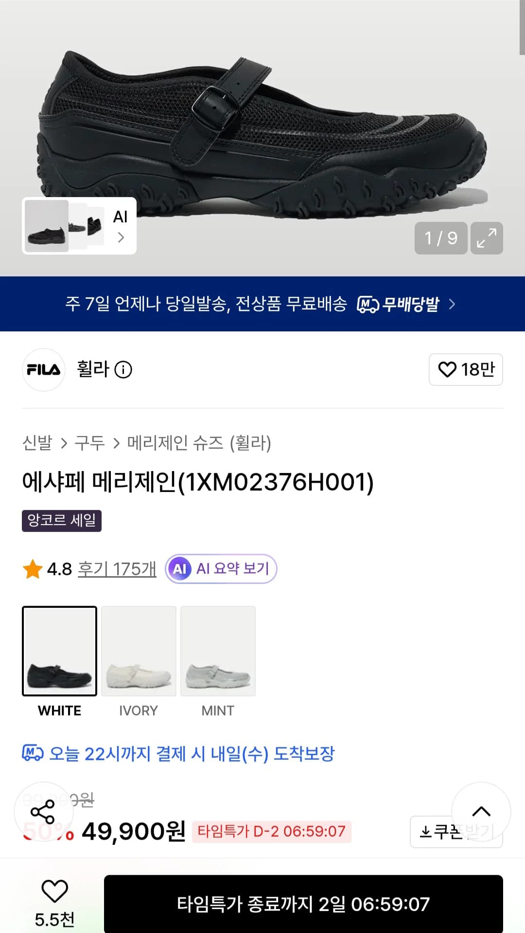 FILA Echappe Mary Jane Shoes