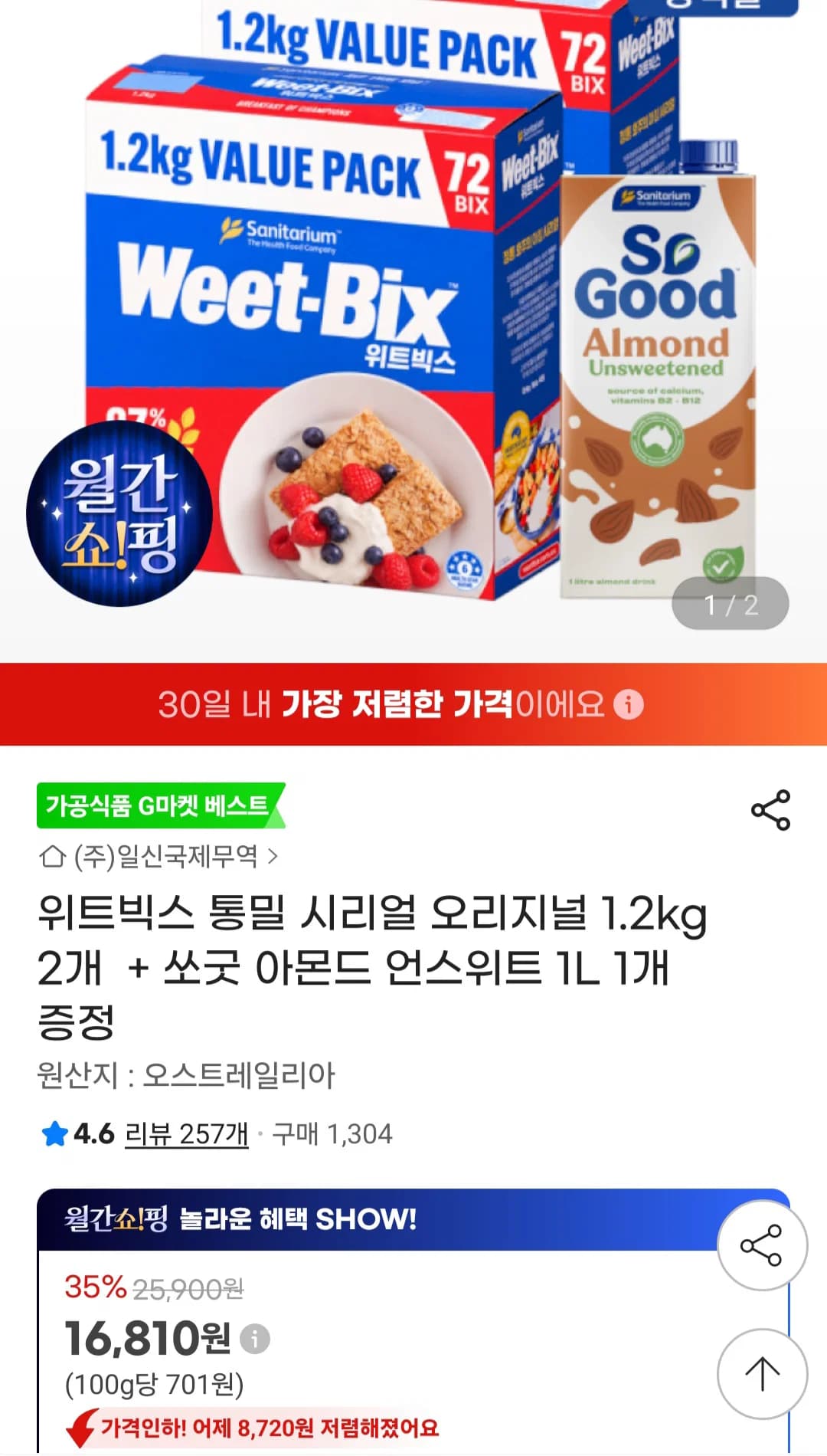 Weet-Bix Whole Wheat Cereal 1.2kg 2 packs