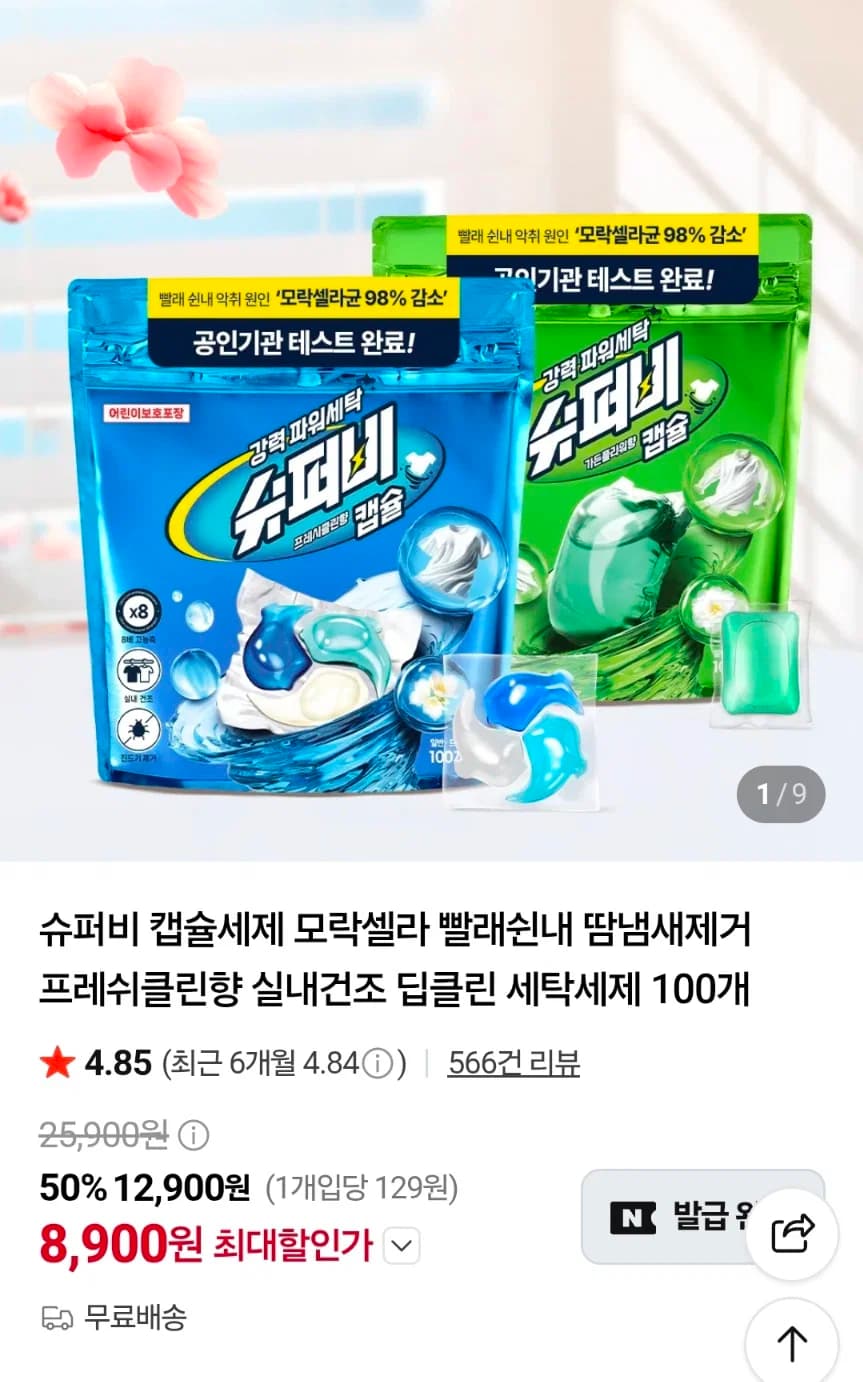 Superb Capsule Detergent 100 Count