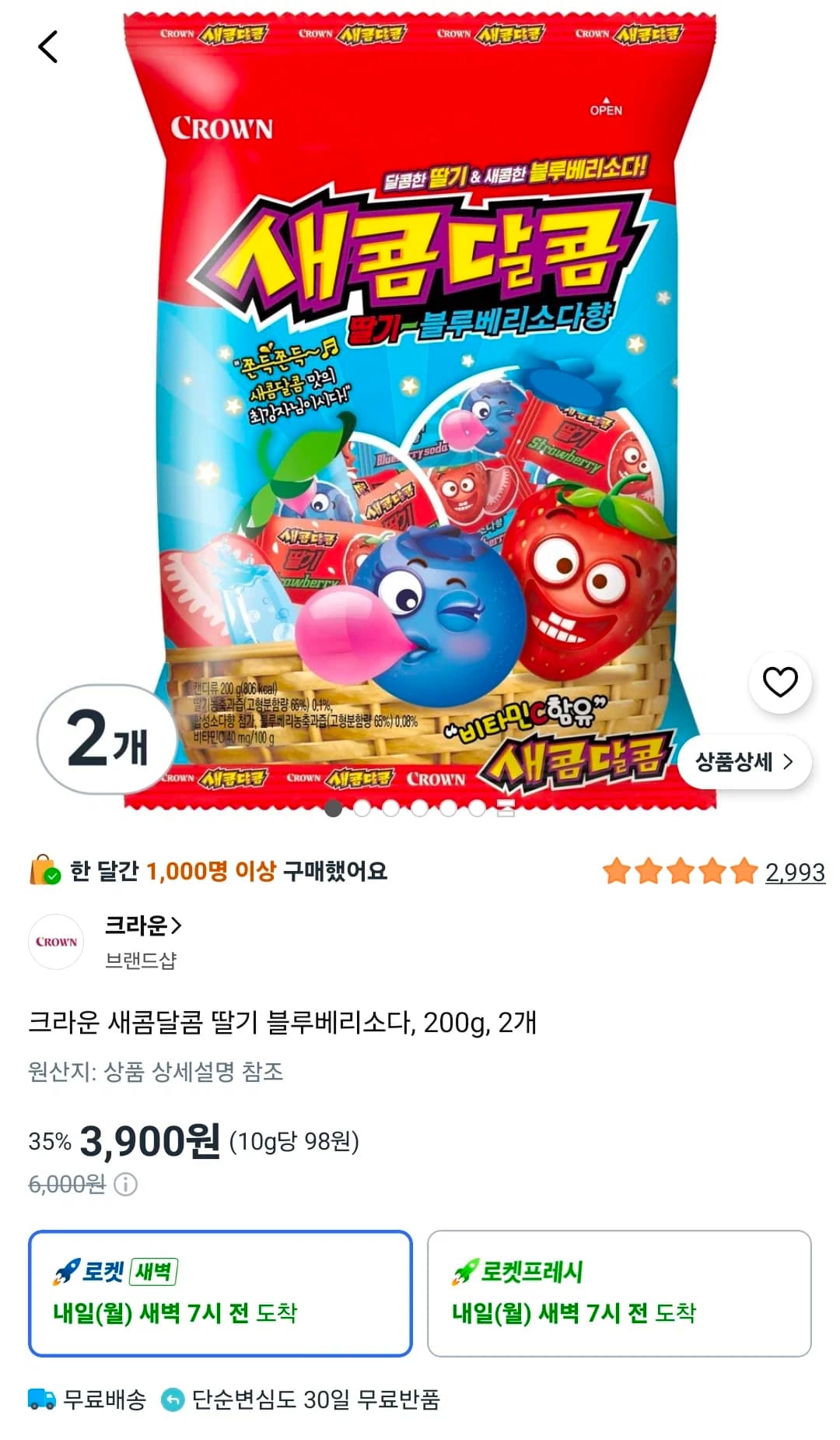 Crown Saekomdalkom Strawberry Blueberry Soda 200g