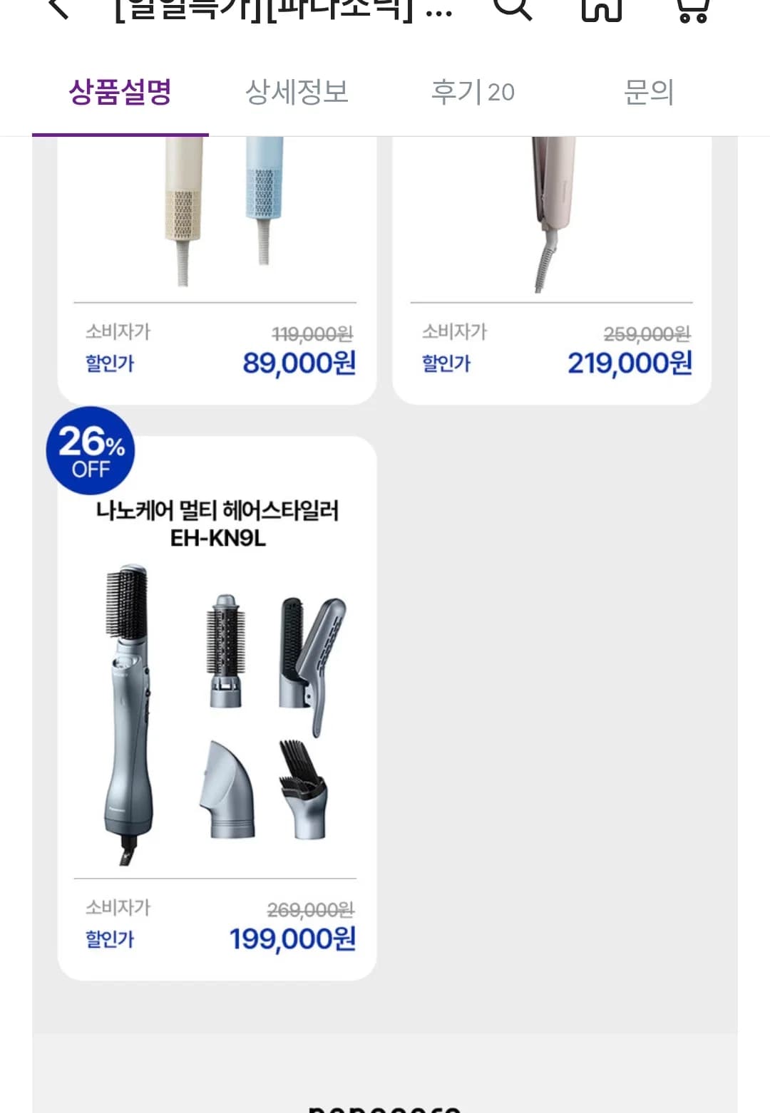 Panasonic Nanocare Multi Hair Styler EH-KN9L