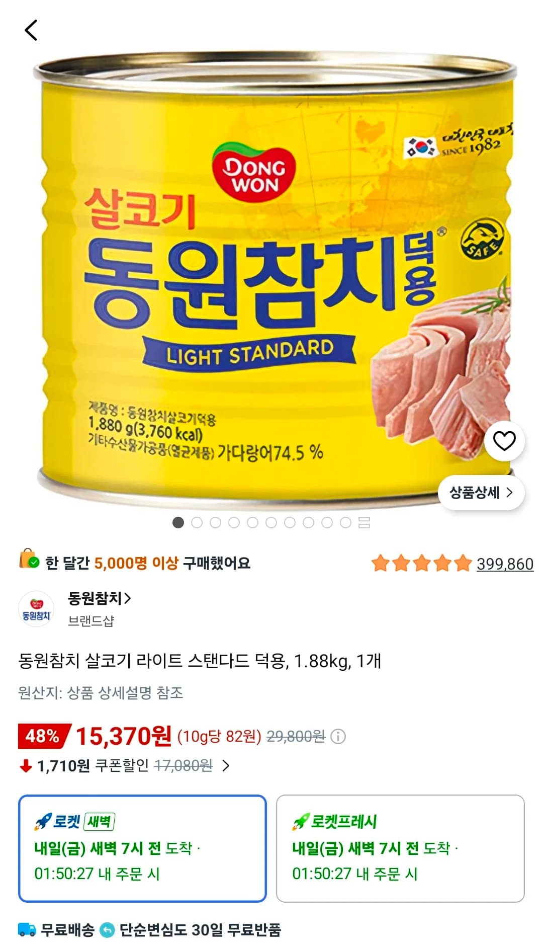 Dongwon Lean Light Standard Tuna 1.88kg
