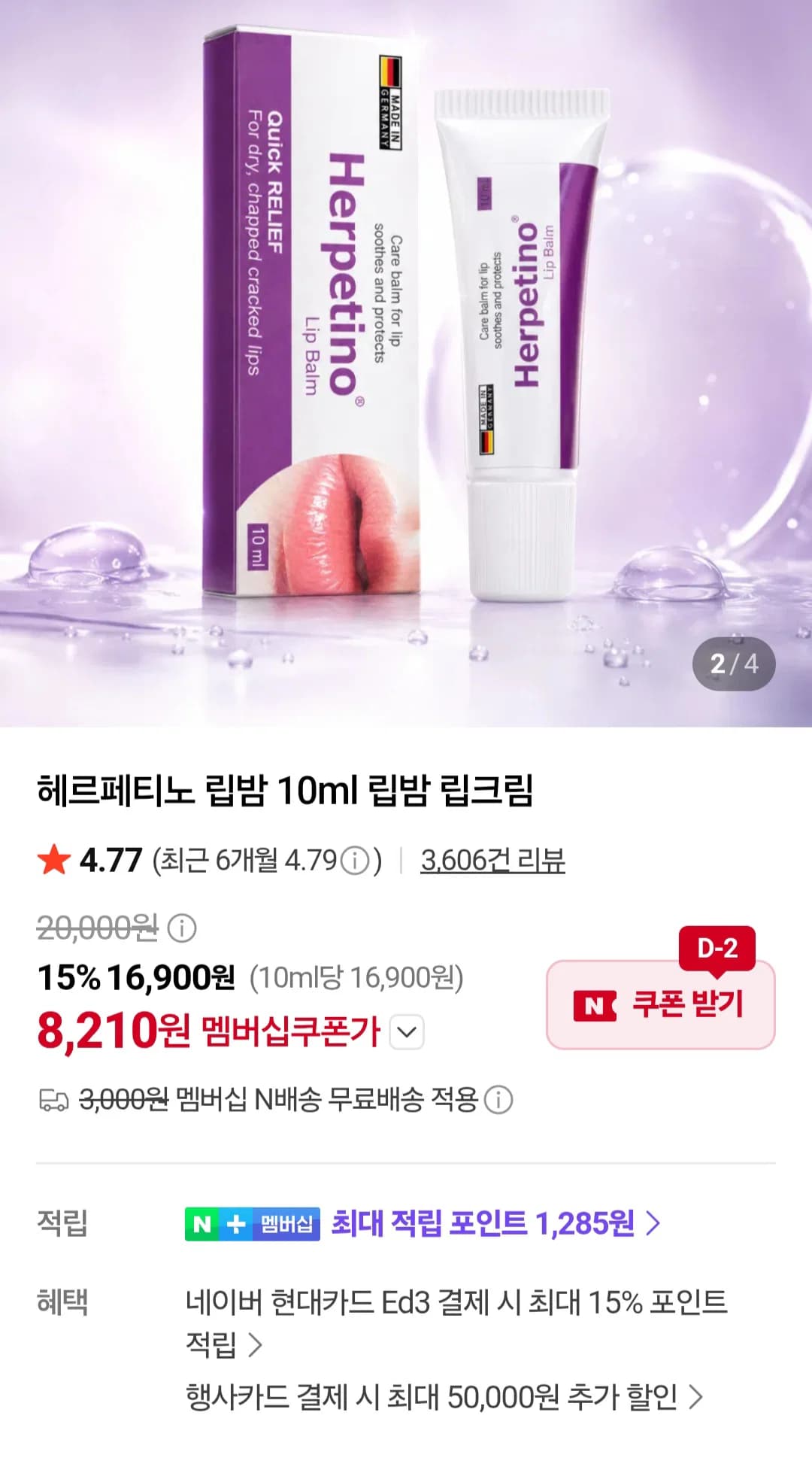 Herpetino Lip Balm 10ml