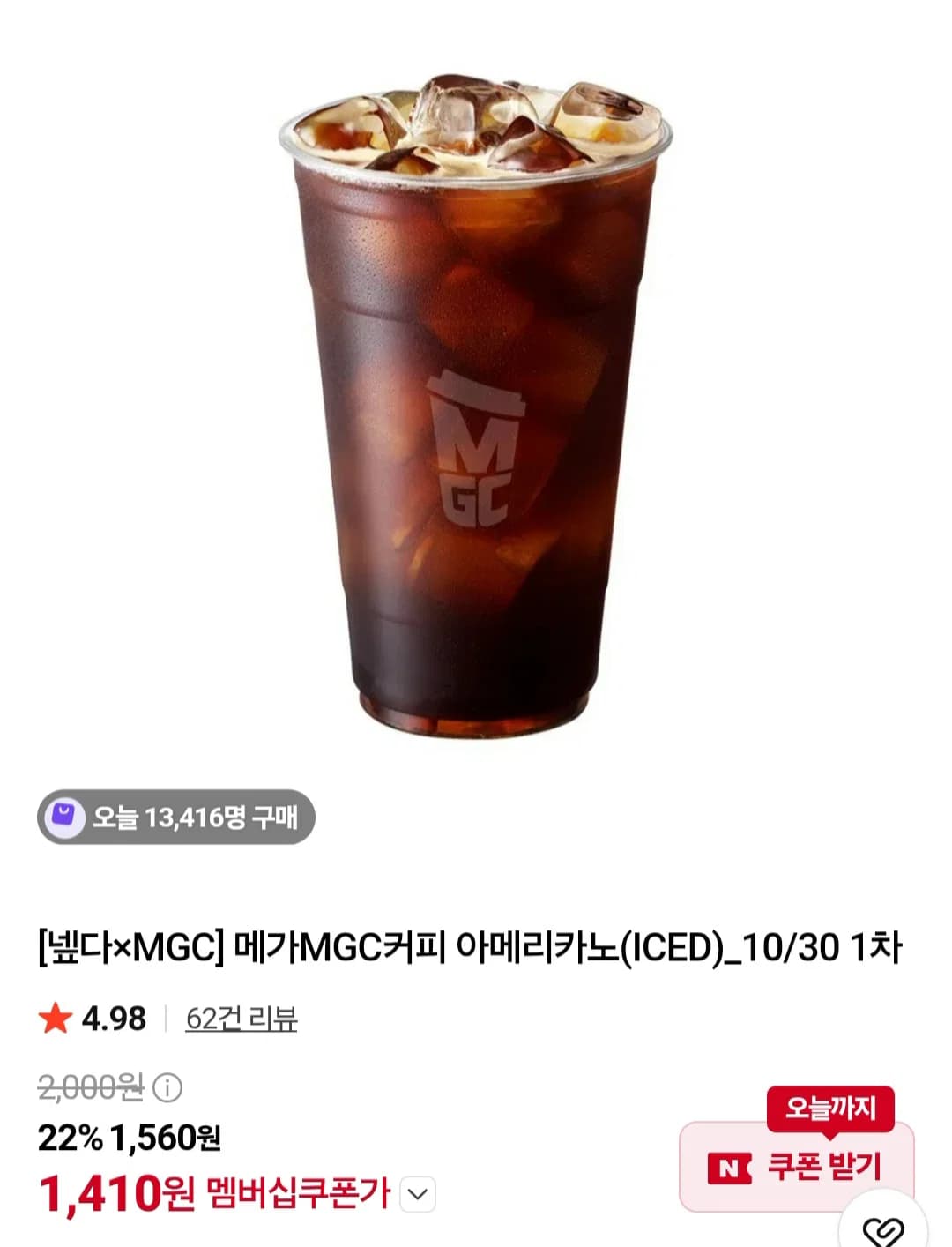 Mega Coffee Menu 22% + 10% Membership Discount
