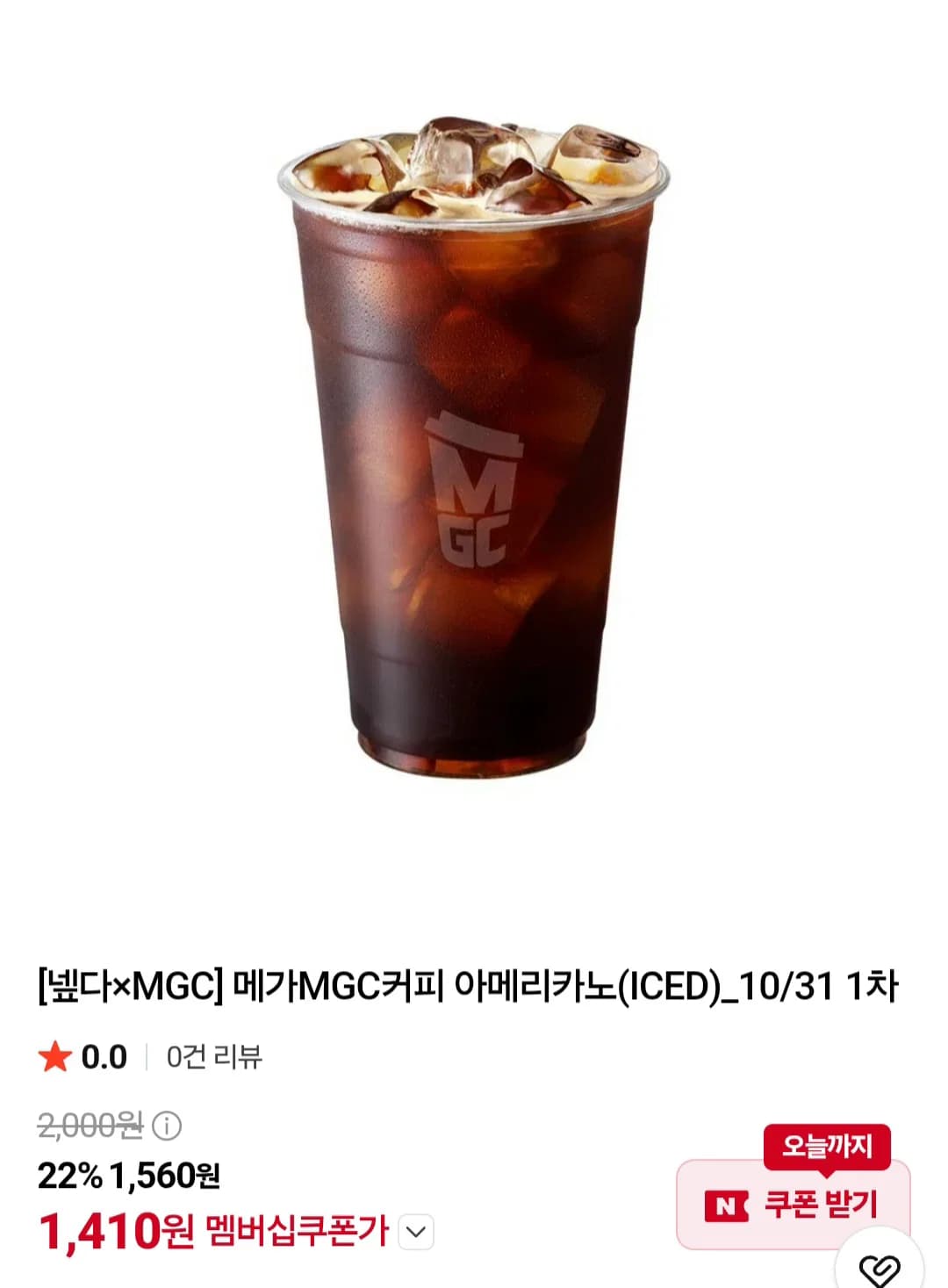 Mega Coffee Menu 22% + 10% Member Discount