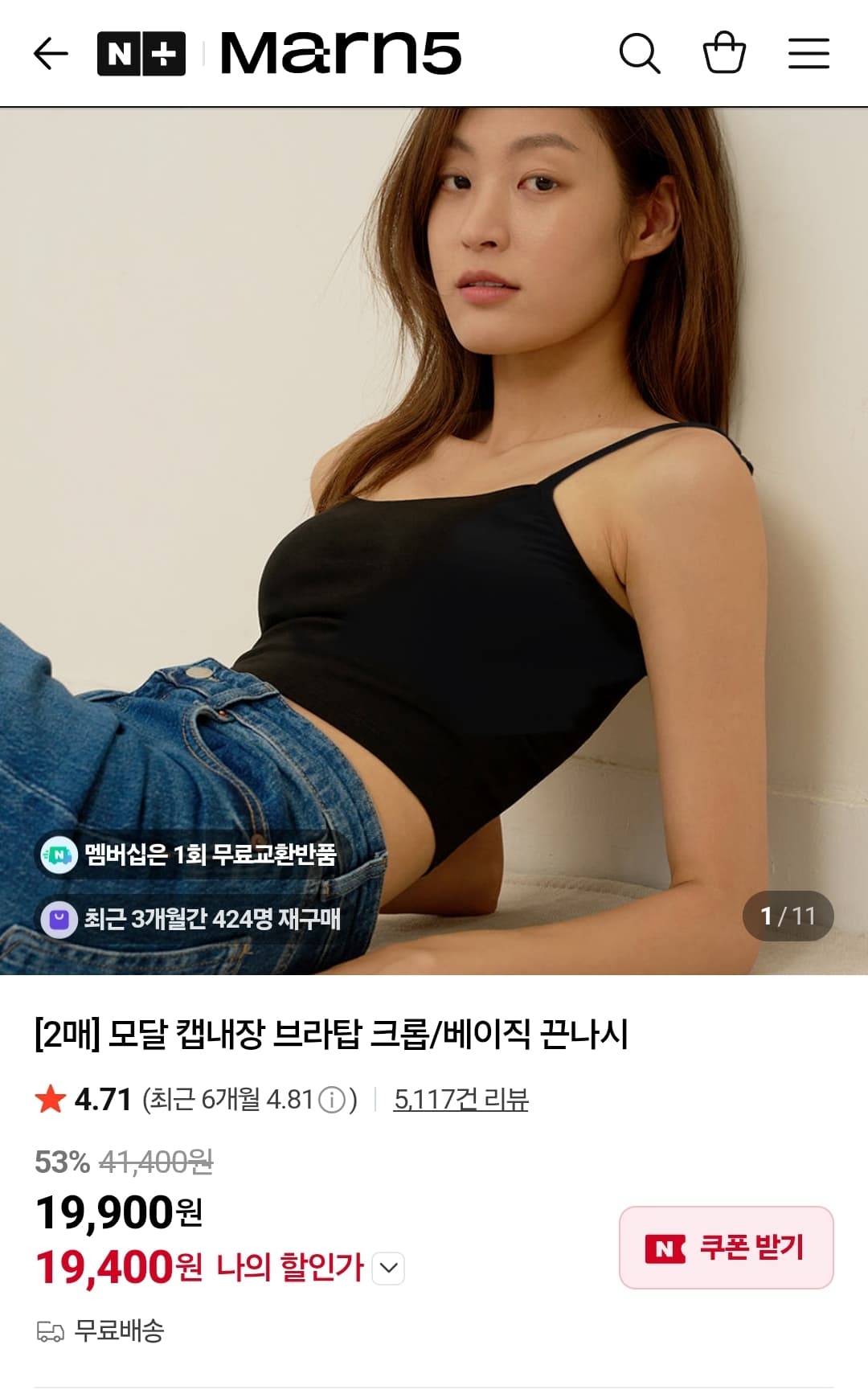 캡내장 브리즈 모달 끈나시