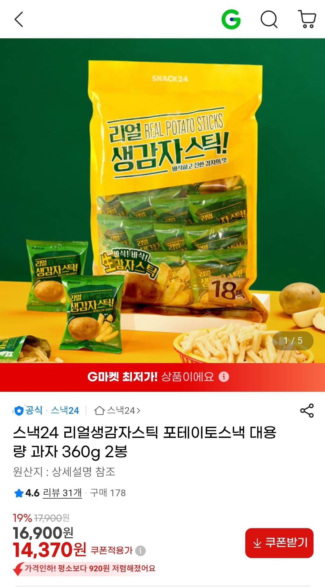 리얼생감자스틱 360g 2봉