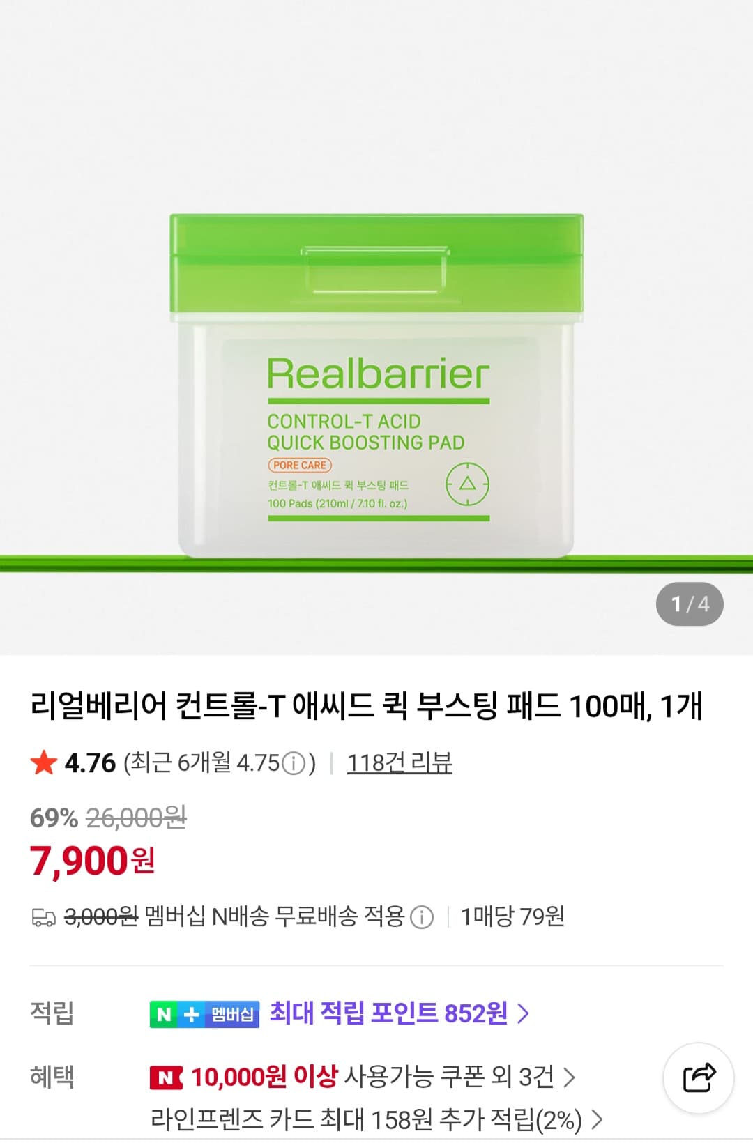 리얼베리어 컨트롤-T 애씨드 퀵 부스팅 패드 100매
