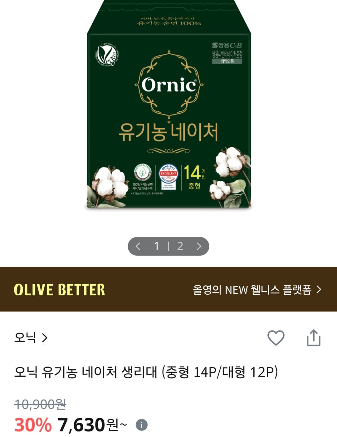 오닉 유기농 네이처 생리대 (중형 14P/대형 12P)