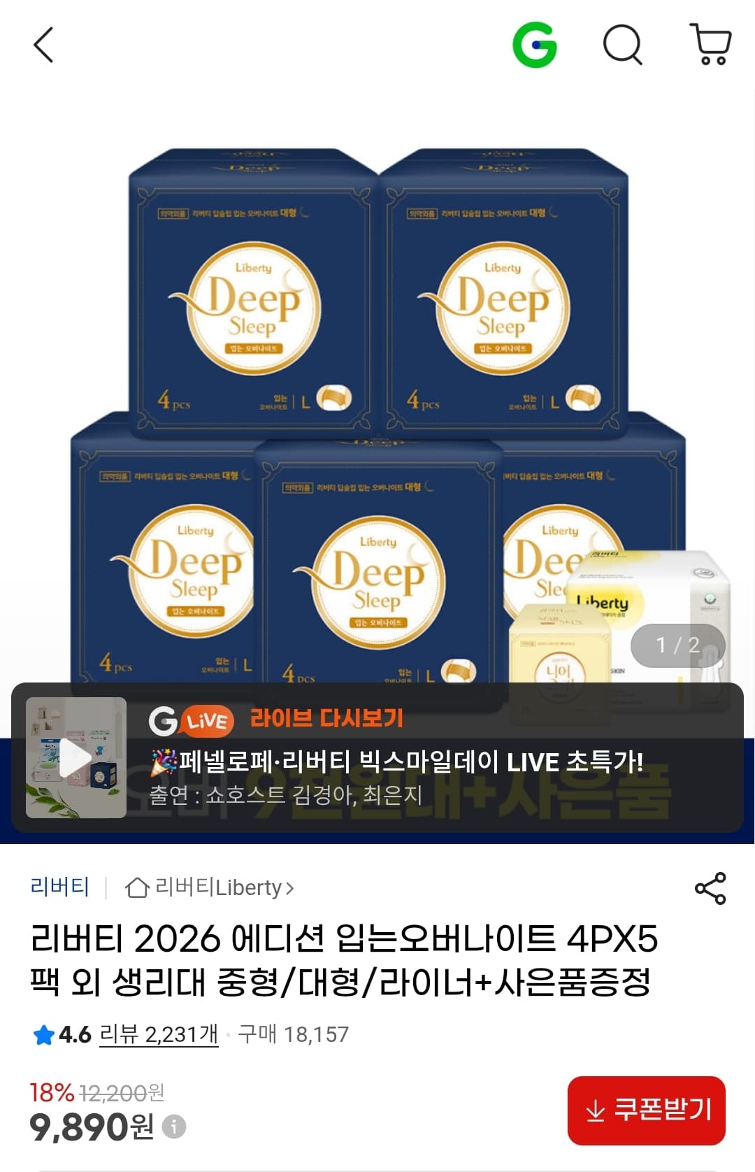 리버티 에디션 입오버나이트 4p 5팩