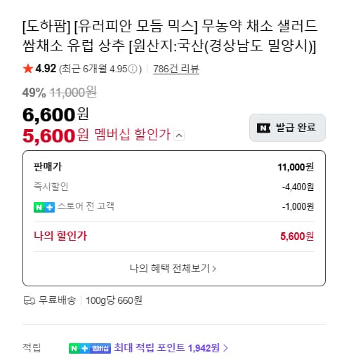 유러피안 샐러드 채소 1kg