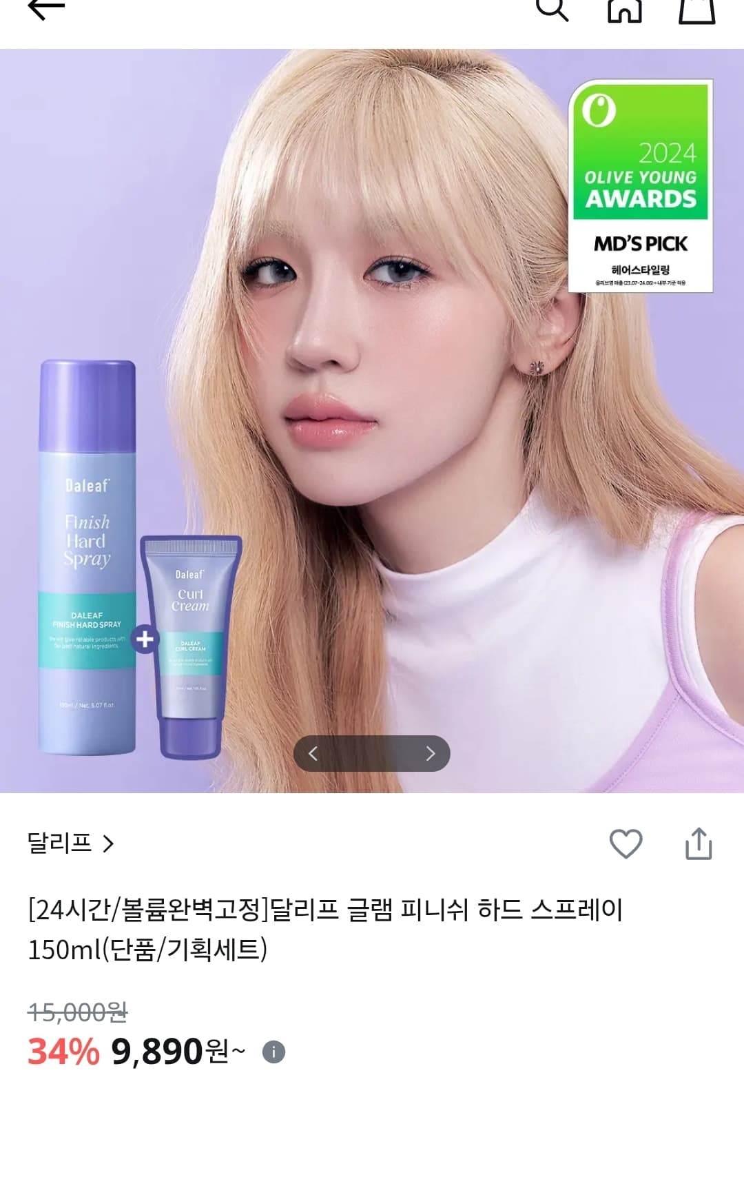 달리프 글램 피니쉬 하드 스프레이
