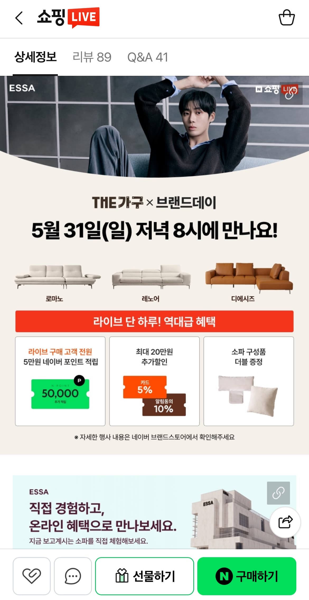 에싸 레노어 3.5인 스윙기능 패브릭 소파